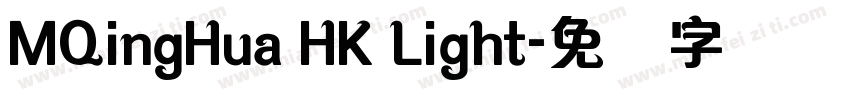 MQingHua HK Light字体转换